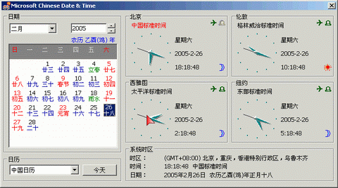 йʱ(Microsoft Chinese Date & Time)